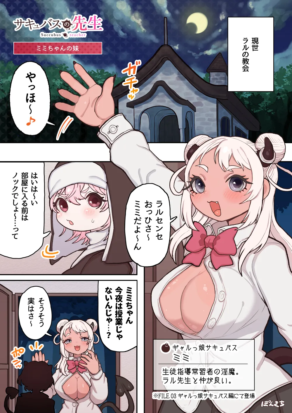 サキュバスの先生【短編集】vol.01 - page28