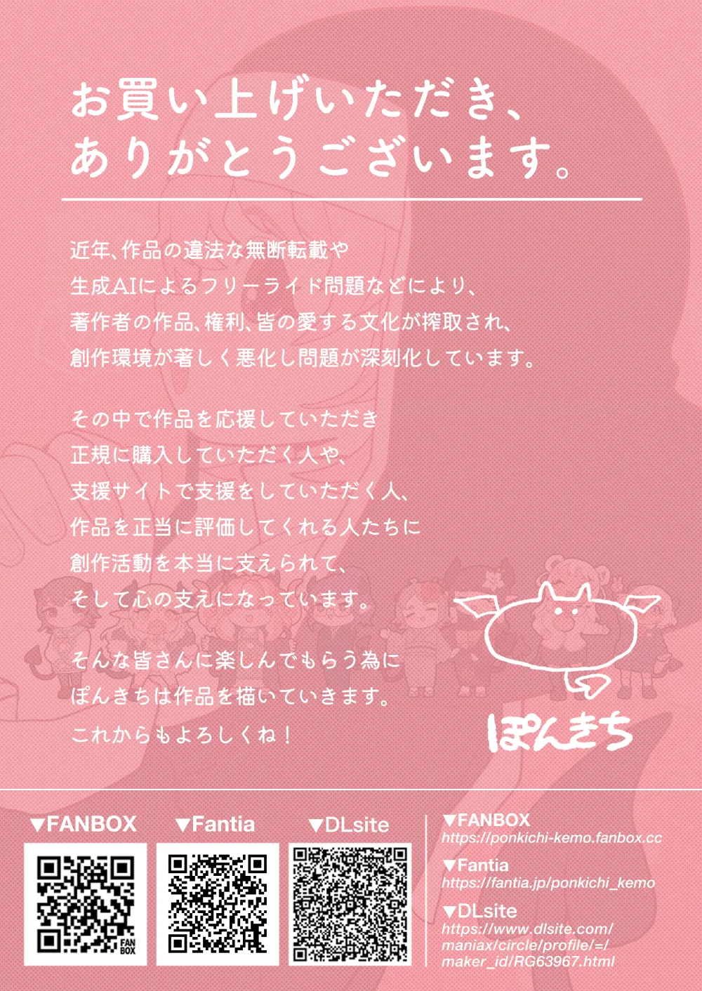 サキュバスの先生【短編集】vol.01 - page36