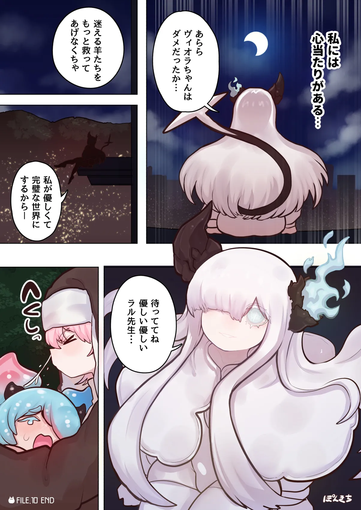 サキュバスの先生 FILE.10【スライムっ娘サキュバス編】 - page50