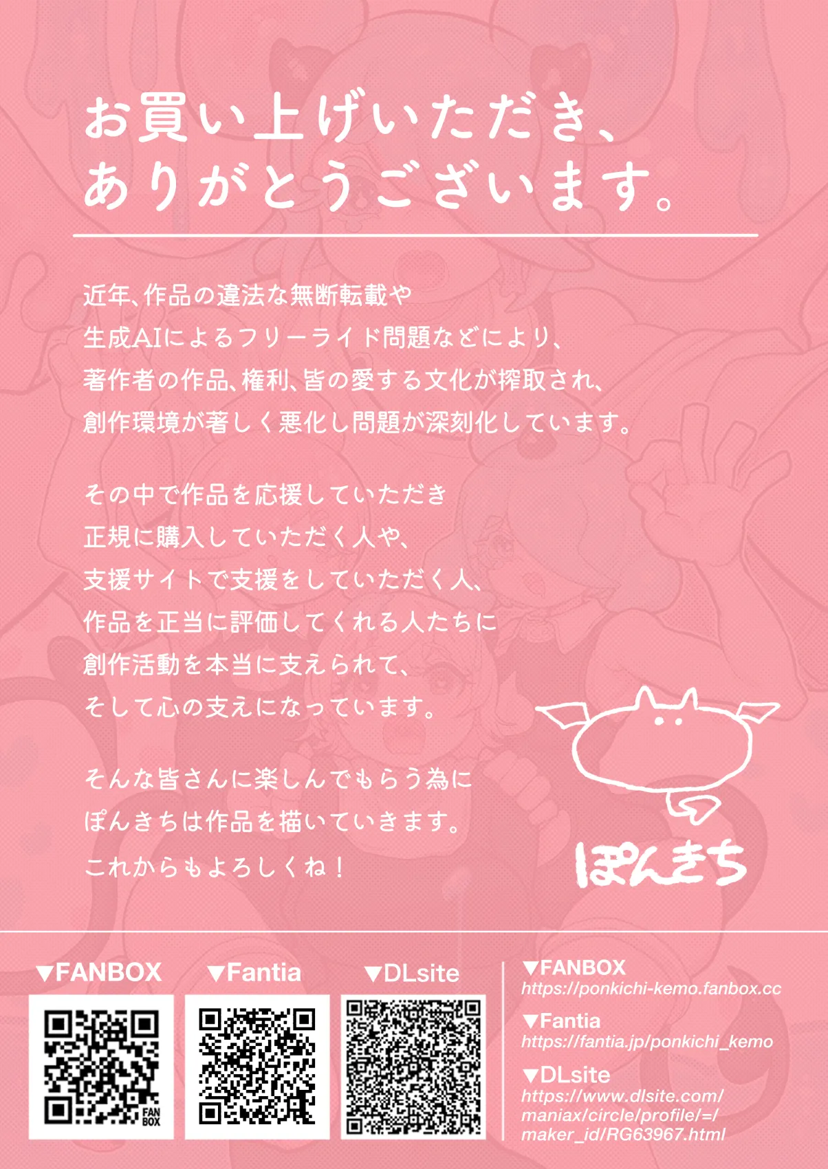 サキュバスの先生 FILE.10【スライムっ娘サキュバス編】 - page59