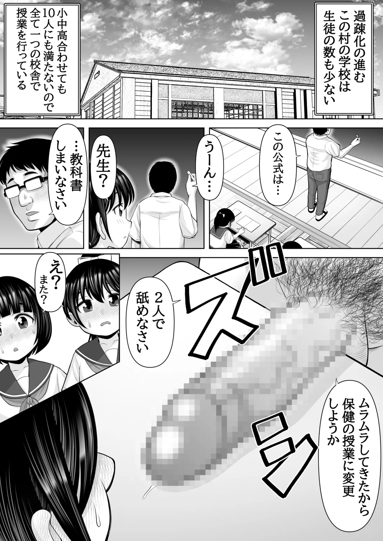 種付け村の子づくり事情〜みなみちゃんの場合〜 - page21