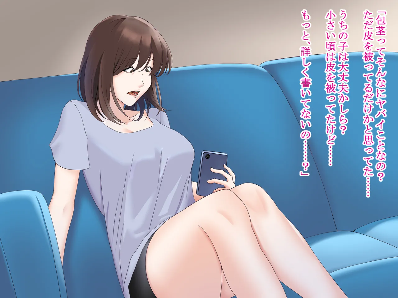 息子の包茎チ◯ポを剥こうとする母 - page4