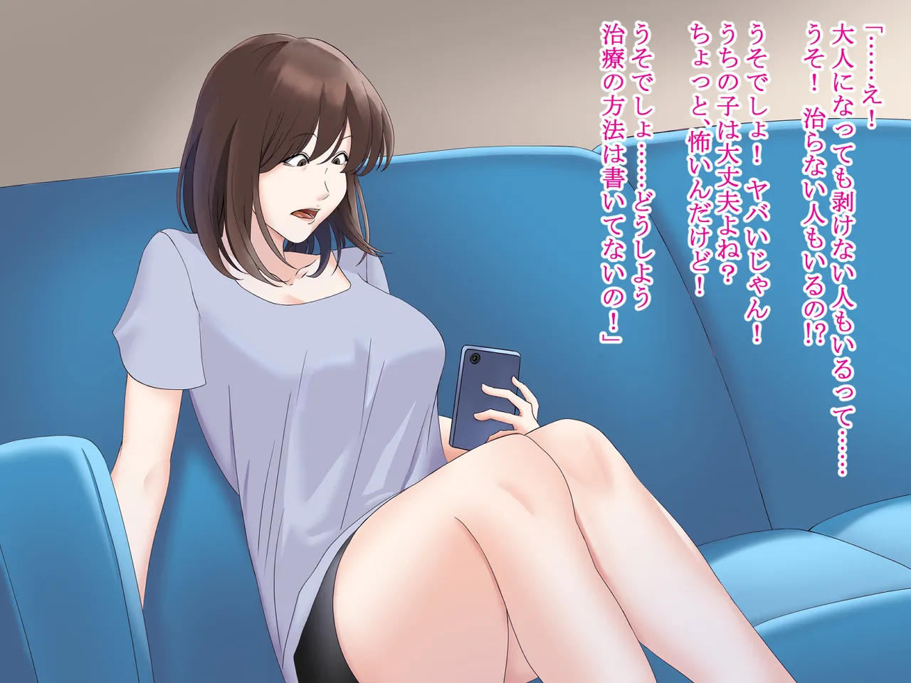 息子の包茎チ◯ポを剥こうとする母 - page5