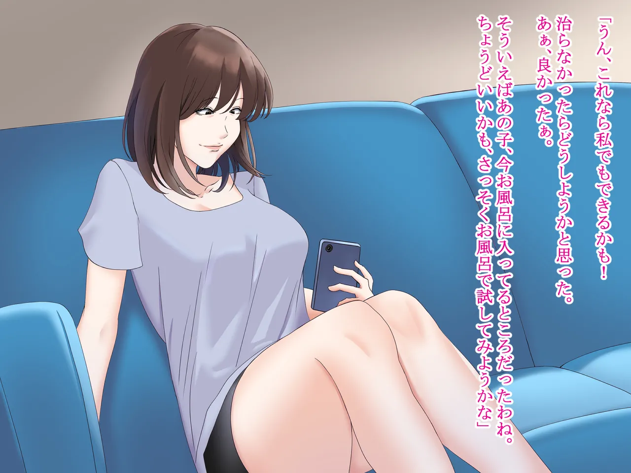 息子の包茎チ◯ポを剥こうとする母 - page7