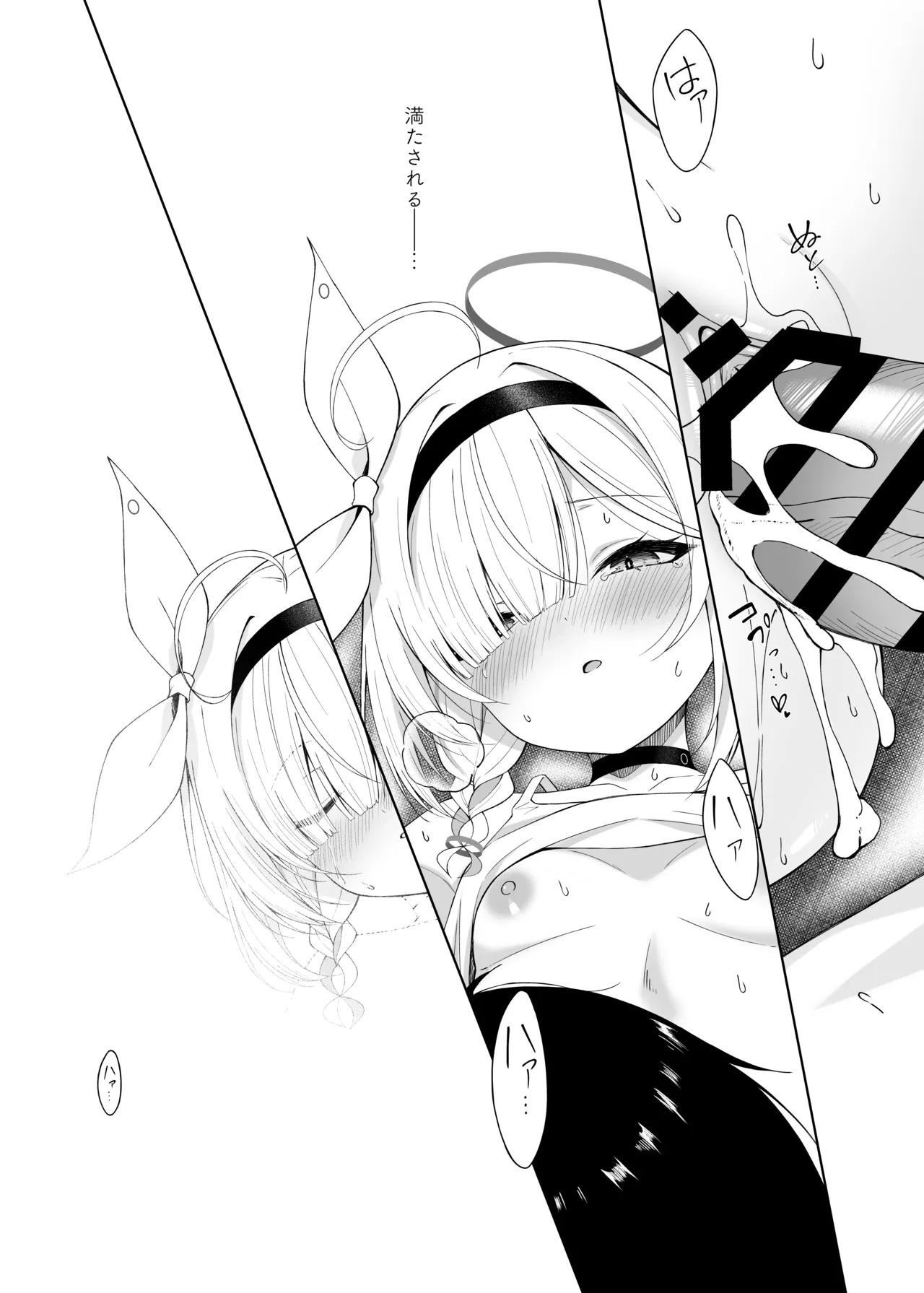 プあな。 -ニートになったプラナと蕩けあう夜- - page25