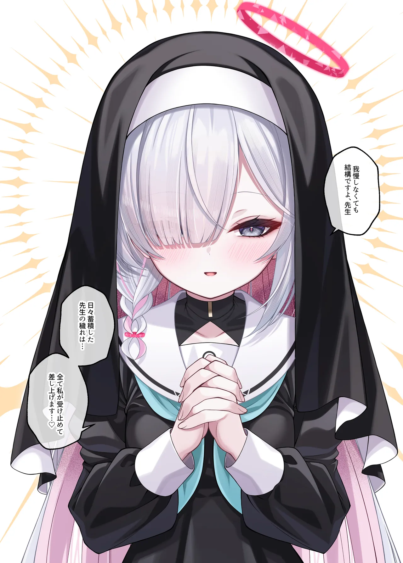 プあな。 -ニートになったプラナと蕩けあう夜- - page44