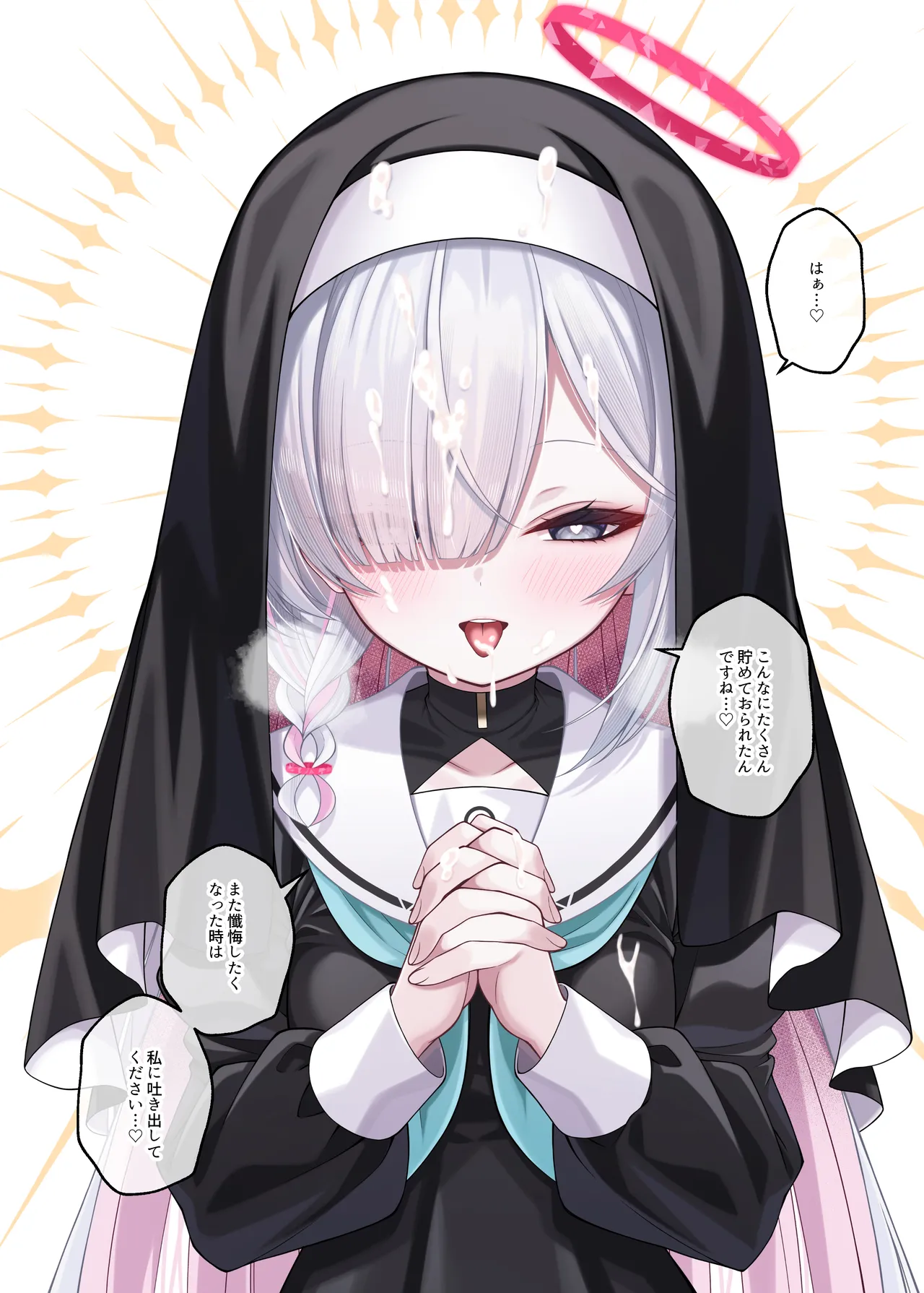 プあな。 -ニートになったプラナと蕩けあう夜- - page45