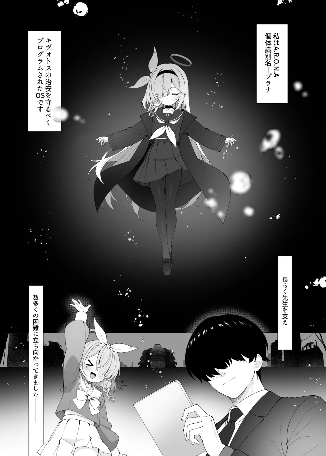 プあな。 -ニートになったプラナと蕩けあう夜- - page5