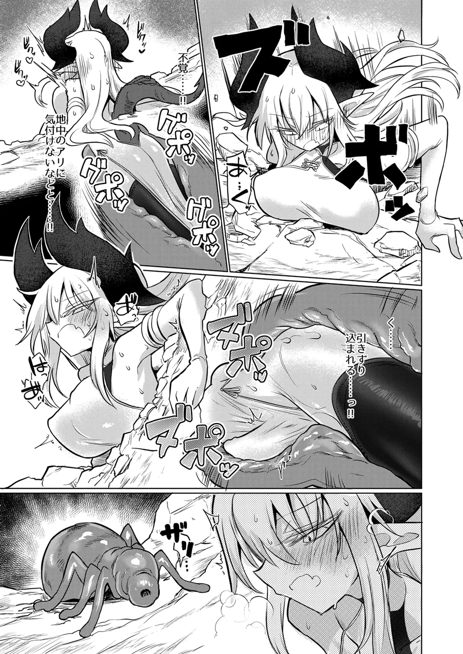 龍を呑む穴 - page12