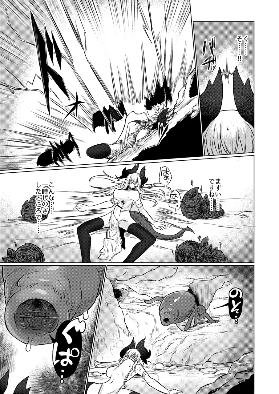 龍を呑む穴 - page18