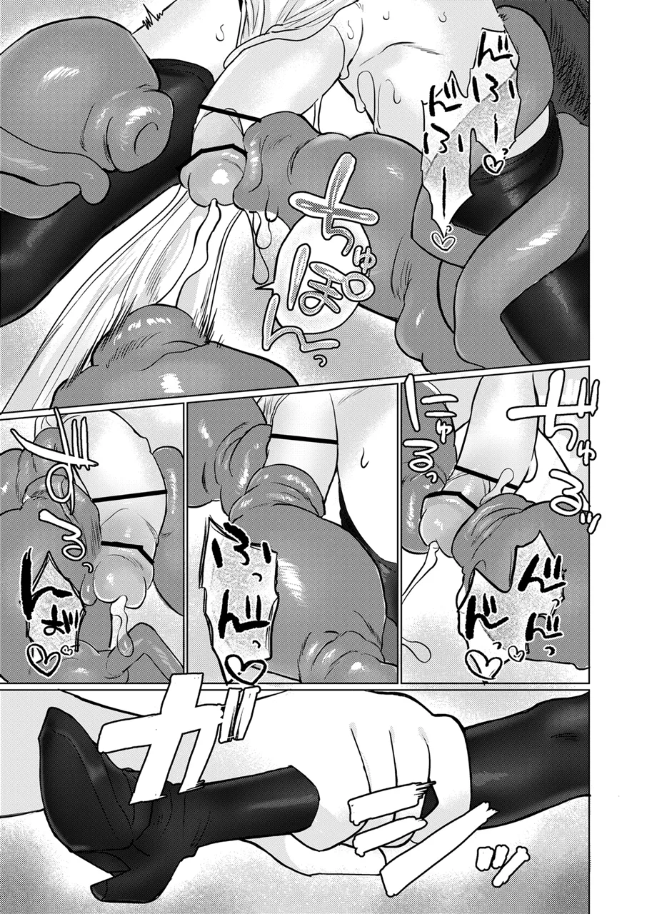 龍を呑む穴 - page22