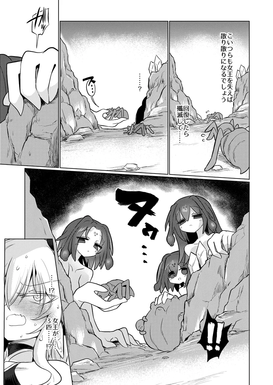 龍を呑む穴 - page42