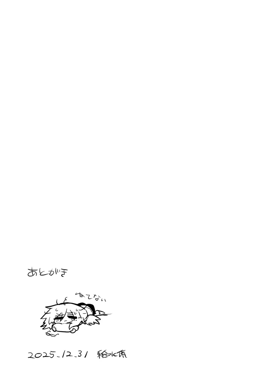 龍を呑む穴 - page46