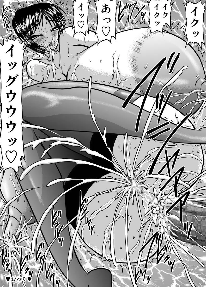 Go! Go! Heaven!!] 爆乳女教師の中出し家庭訪問12 - page12