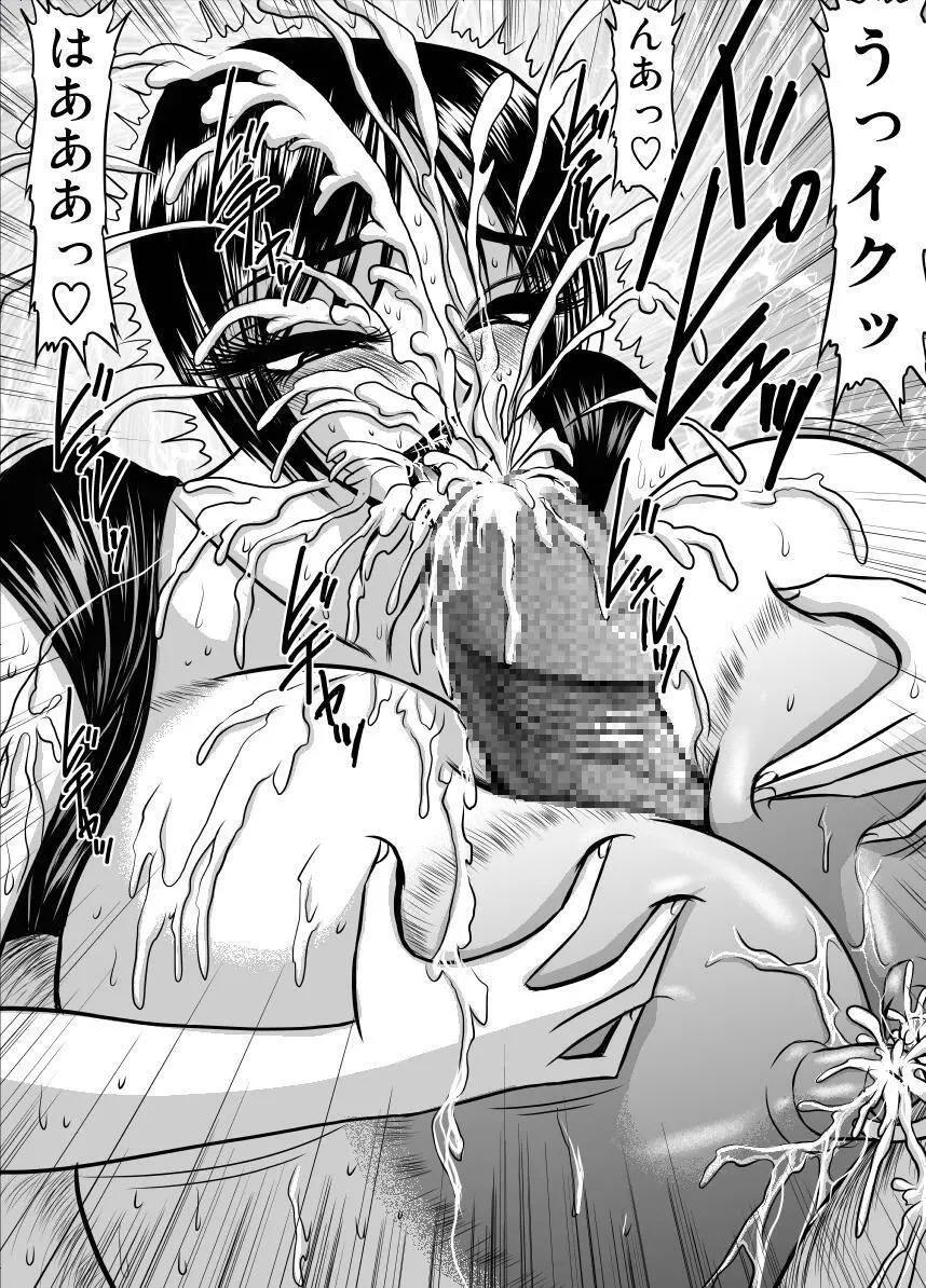 Go! Go! Heaven!!] 爆乳女教師の中出し家庭訪問12 - page5