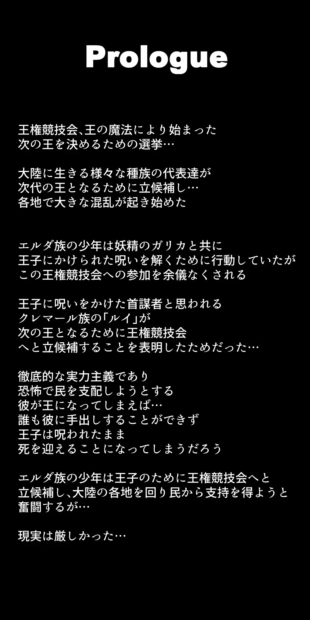 体を売って人気を得ようとするヒロインたちは、いつしかその快楽の虜となってしまう！? - page271