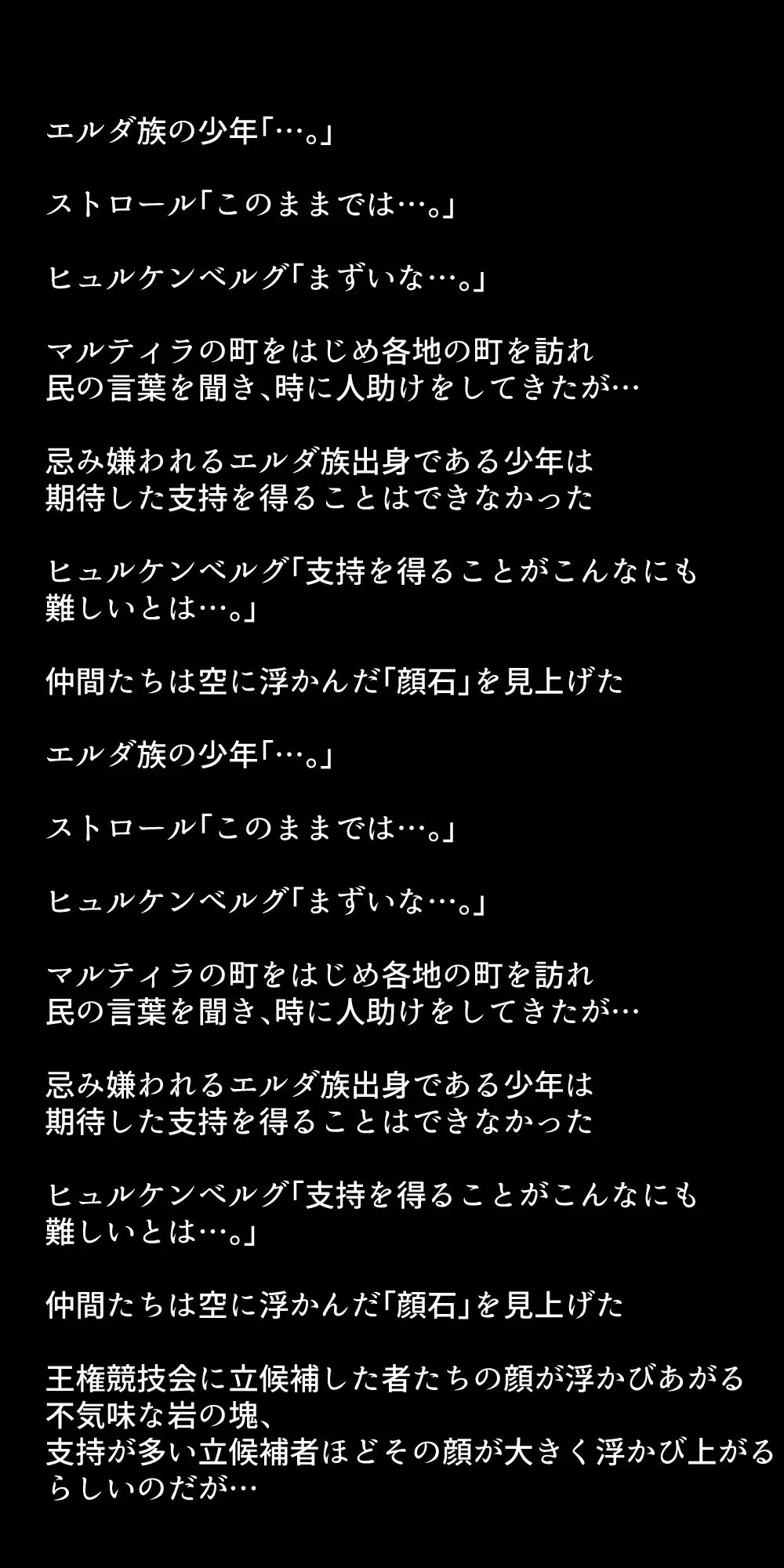 体を売って人気を得ようとするヒロインたちは、いつしかその快楽の虜となってしまう！? - page272