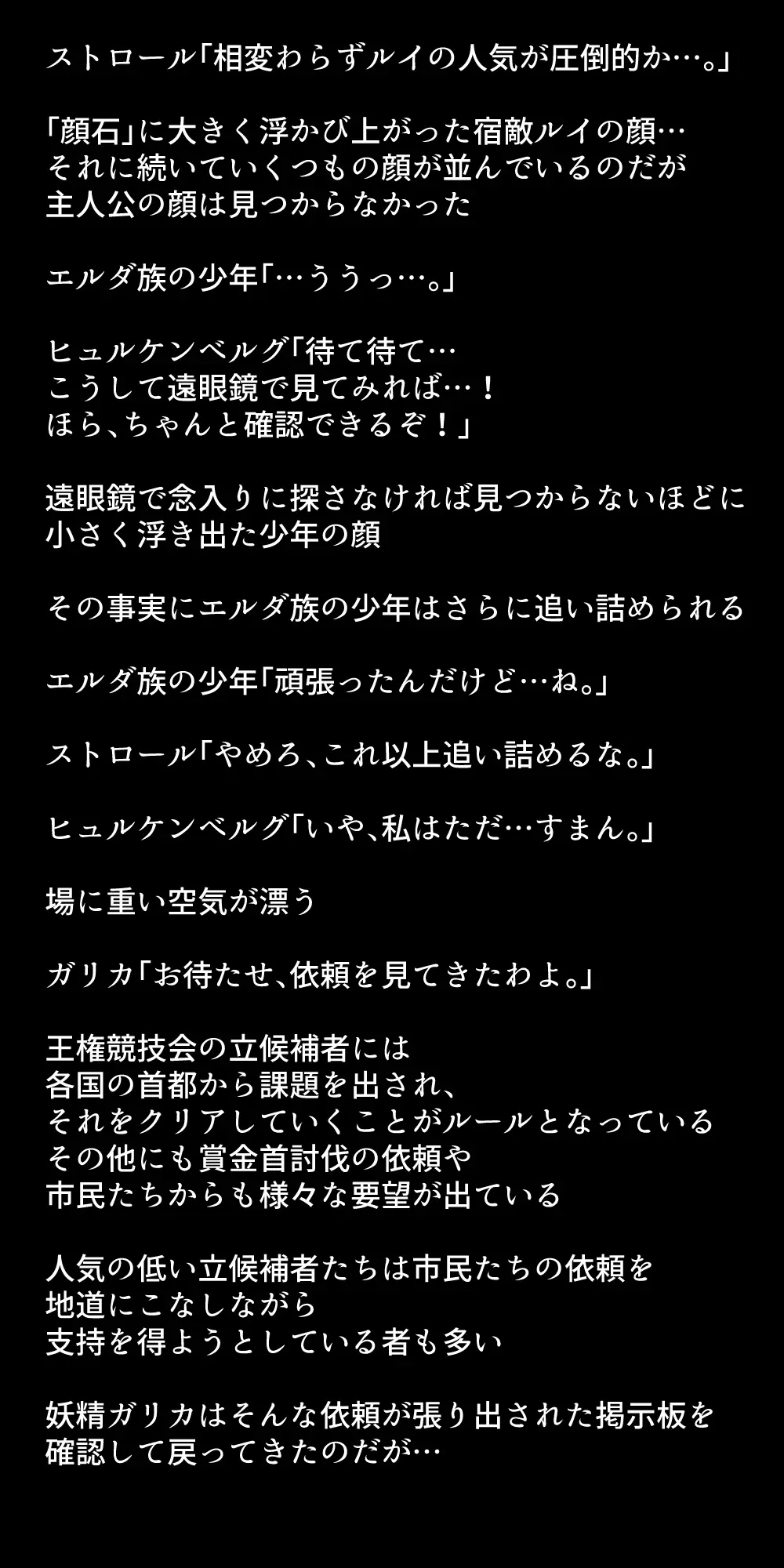 体を売って人気を得ようとするヒロインたちは、いつしかその快楽の虜となってしまう！? - page273