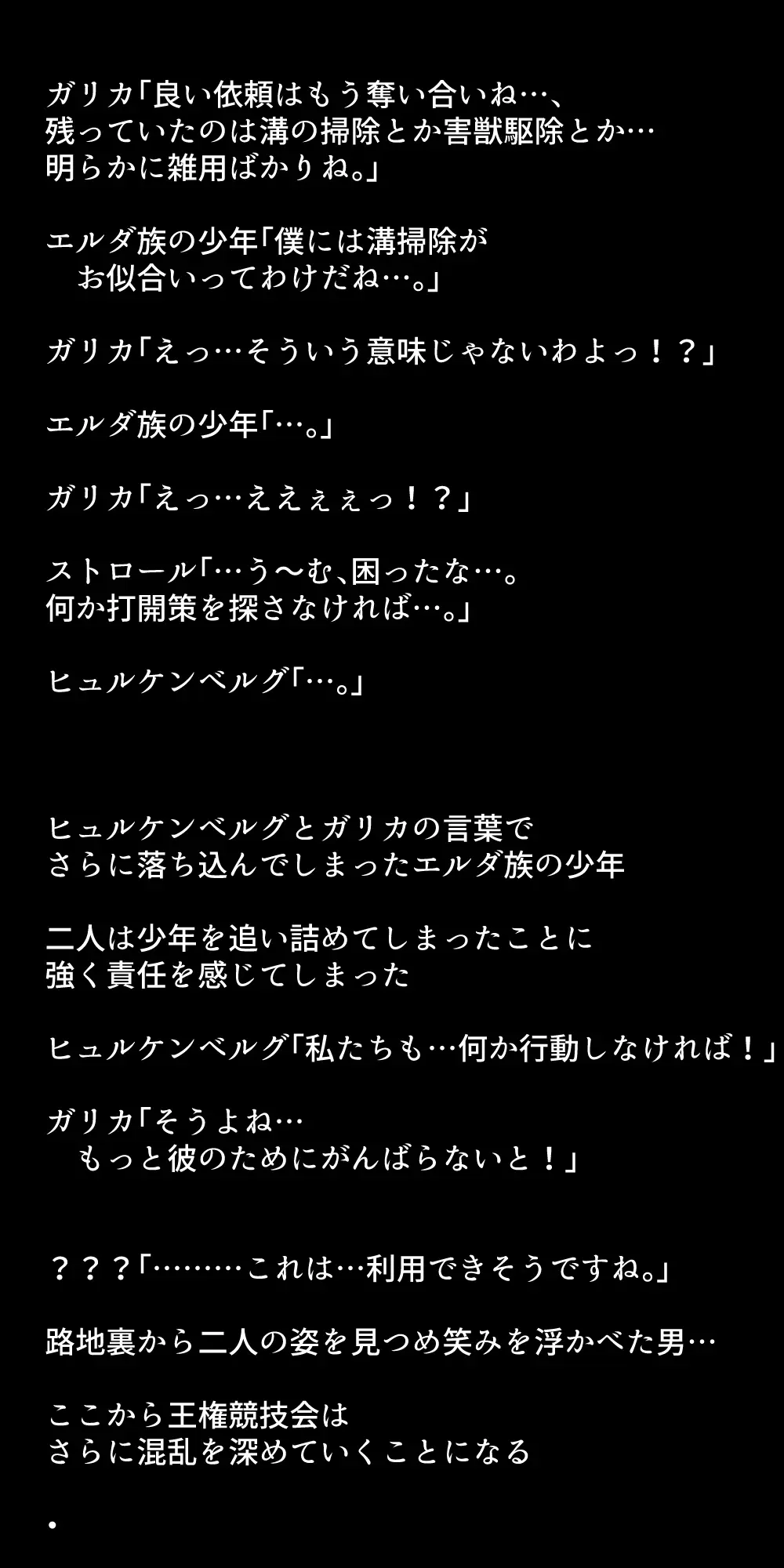 体を売って人気を得ようとするヒロインたちは、いつしかその快楽の虜となってしまう！? - page274
