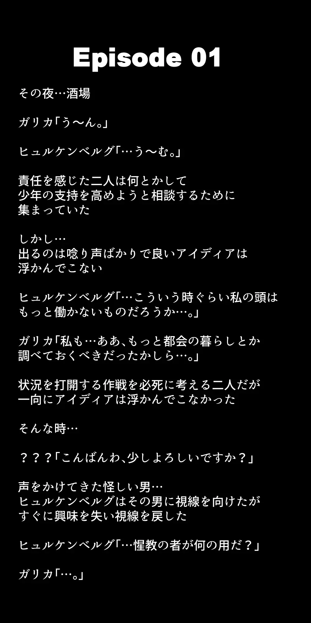 体を売って人気を得ようとするヒロインたちは、いつしかその快楽の虜となってしまう！? - page275
