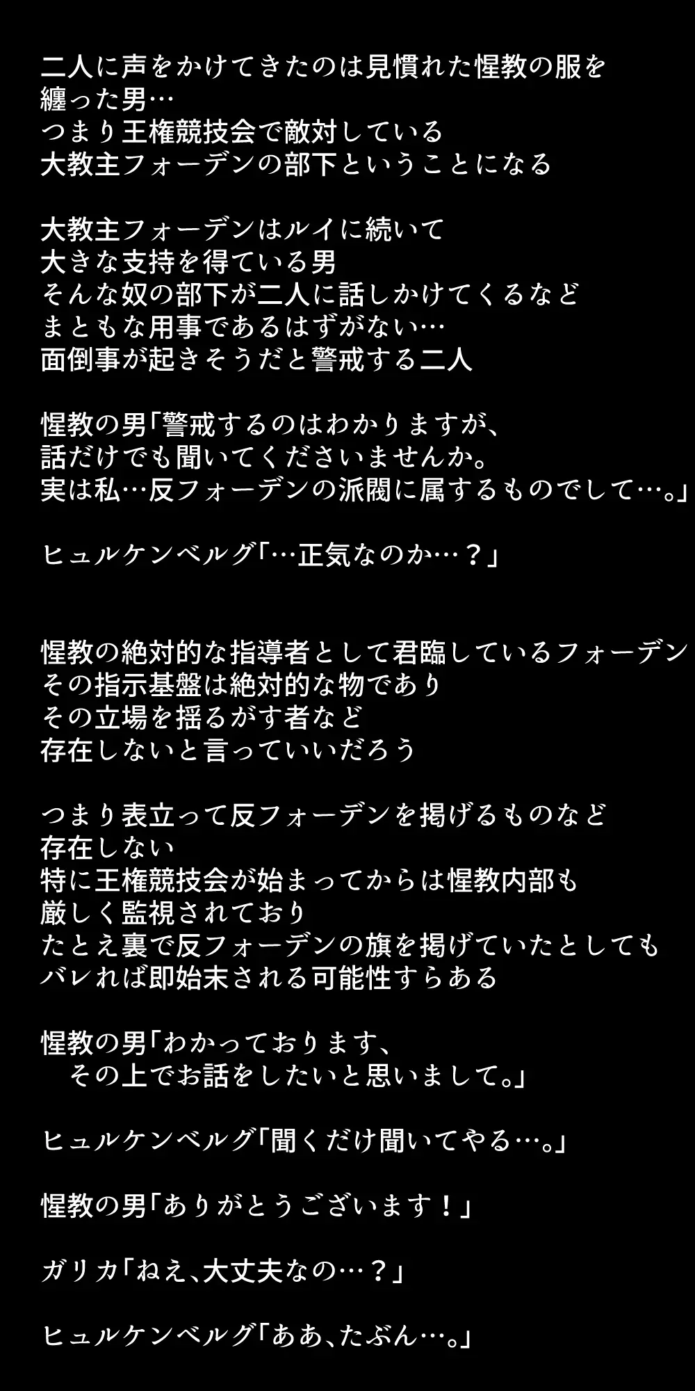 体を売って人気を得ようとするヒロインたちは、いつしかその快楽の虜となってしまう！? - page276