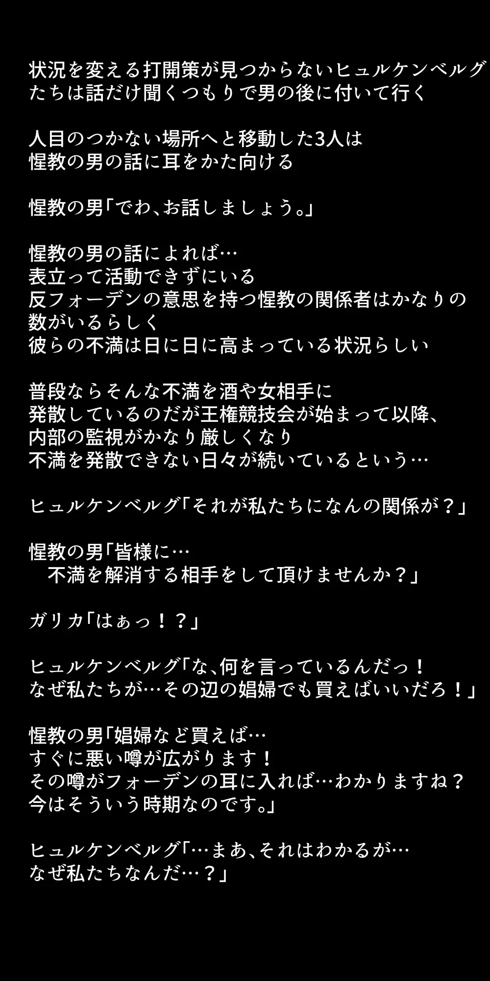 体を売って人気を得ようとするヒロインたちは、いつしかその快楽の虜となってしまう！? - page277