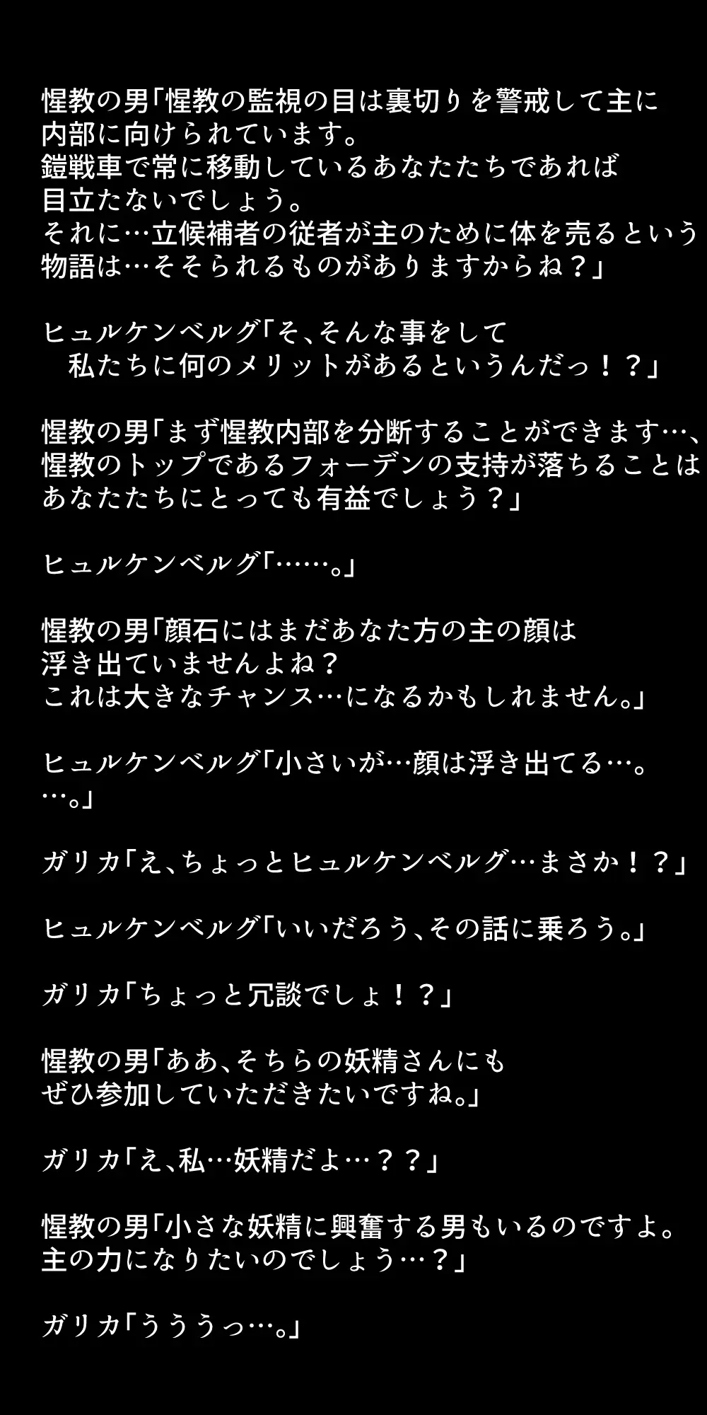 体を売って人気を得ようとするヒロインたちは、いつしかその快楽の虜となってしまう！? - page278