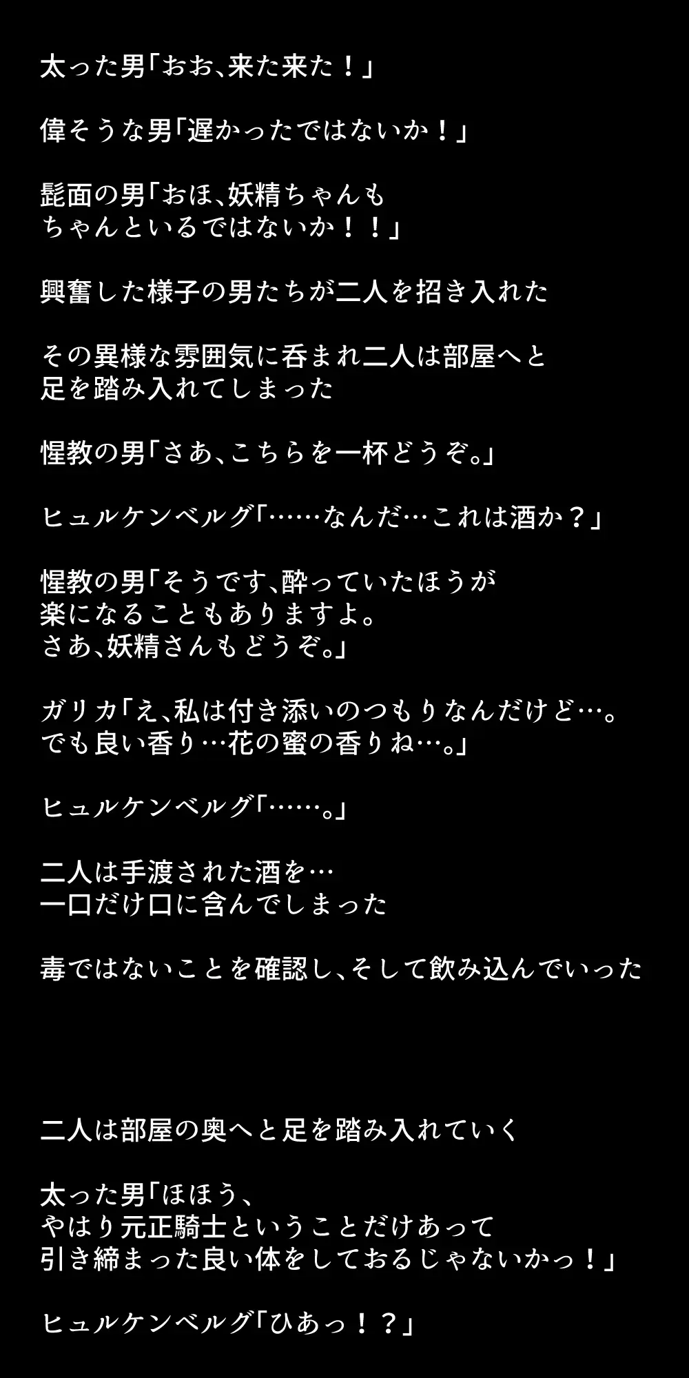 体を売って人気を得ようとするヒロインたちは、いつしかその快楽の虜となってしまう！? - page280