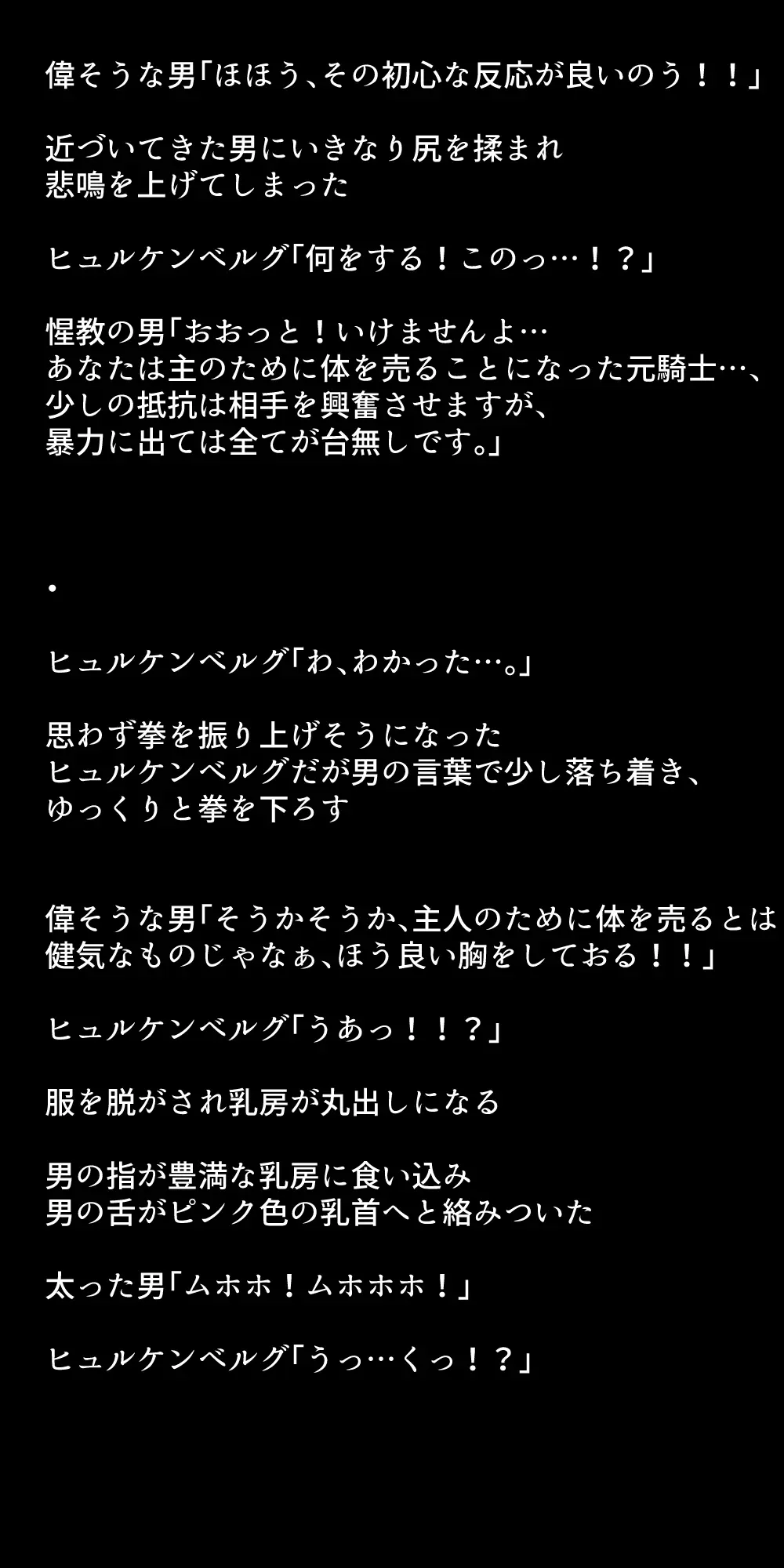 体を売って人気を得ようとするヒロインたちは、いつしかその快楽の虜となってしまう！? - page281