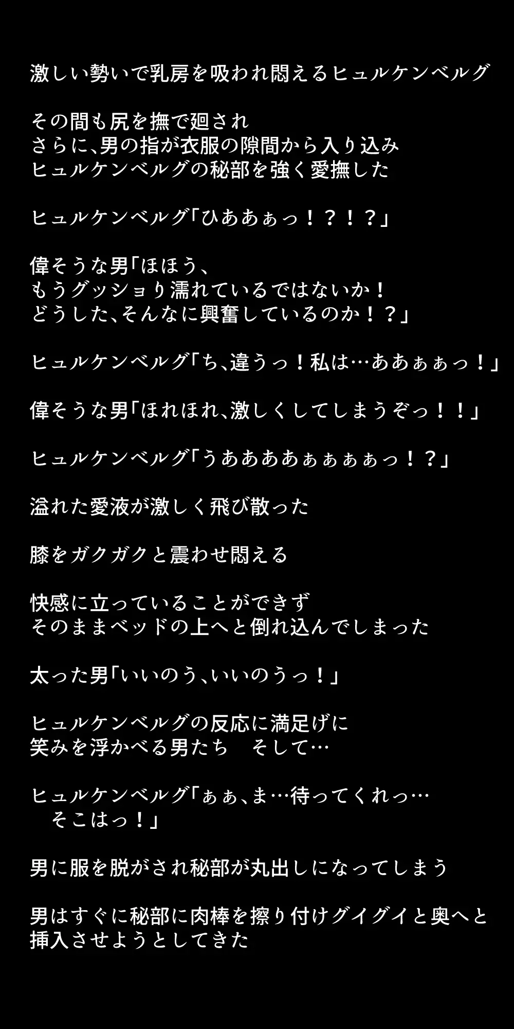 体を売って人気を得ようとするヒロインたちは、いつしかその快楽の虜となってしまう！? - page282