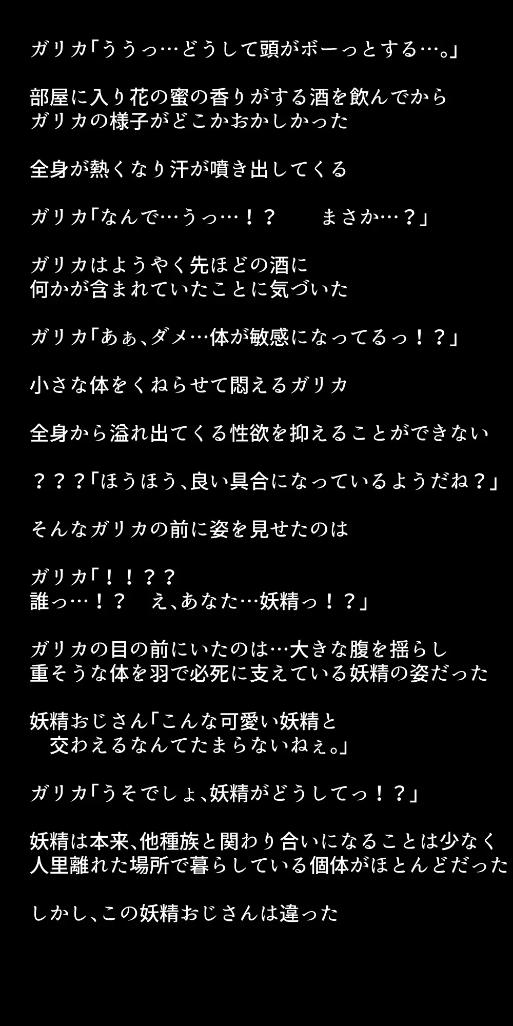 体を売って人気を得ようとするヒロインたちは、いつしかその快楽の虜となってしまう！? - page284