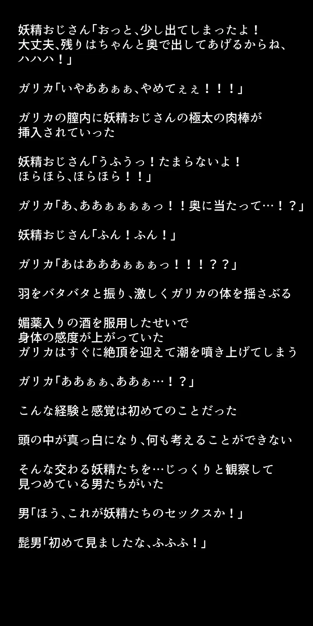 体を売って人気を得ようとするヒロインたちは、いつしかその快楽の虜となってしまう！? - page286