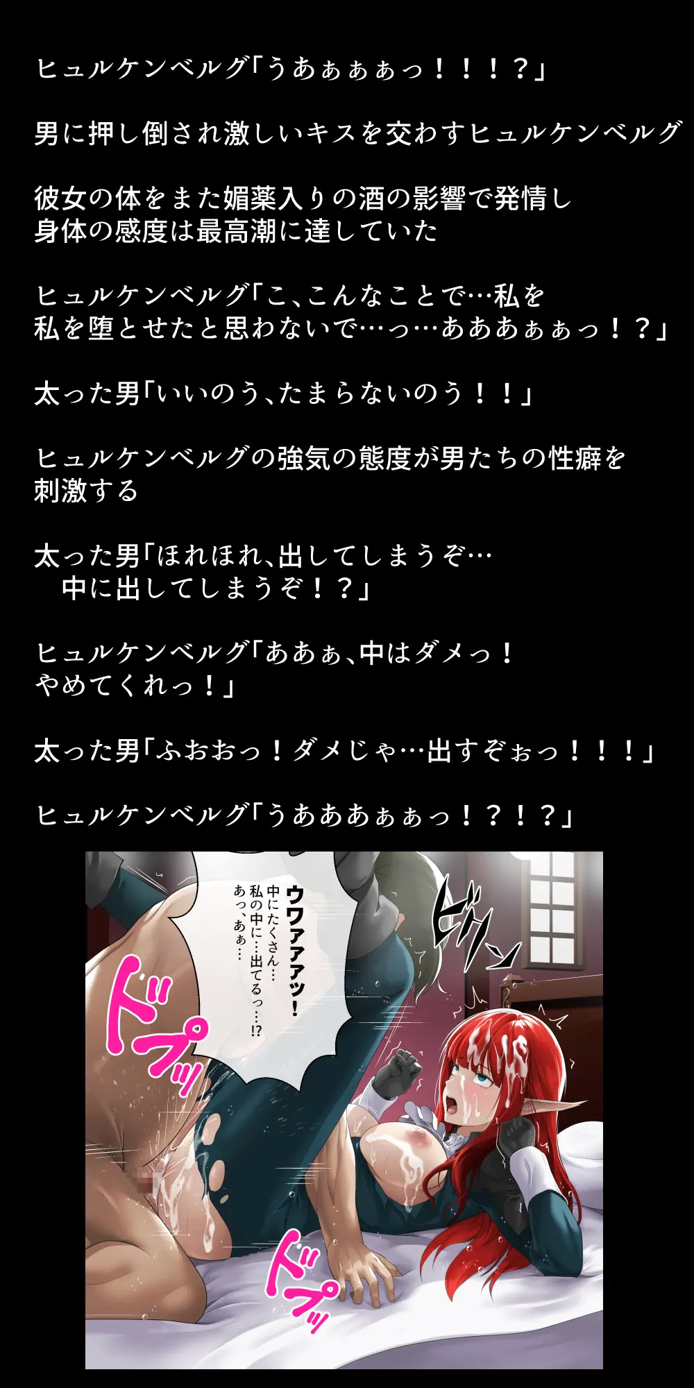 体を売って人気を得ようとするヒロインたちは、いつしかその快楽の虜となってしまう！? - page288
