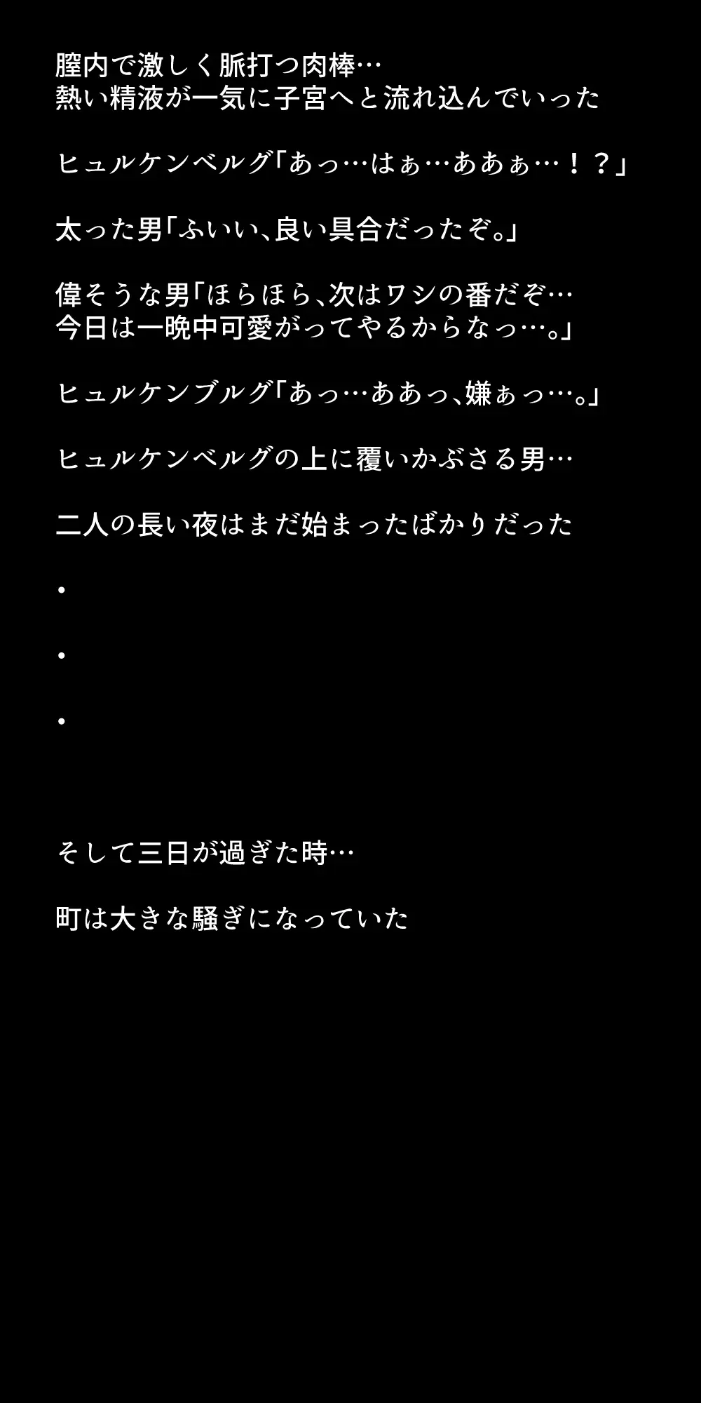 体を売って人気を得ようとするヒロインたちは、いつしかその快楽の虜となってしまう！? - page289