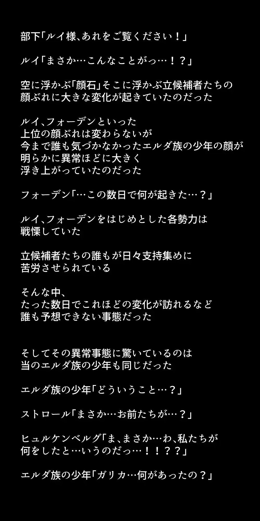 体を売って人気を得ようとするヒロインたちは、いつしかその快楽の虜となってしまう！? - page290