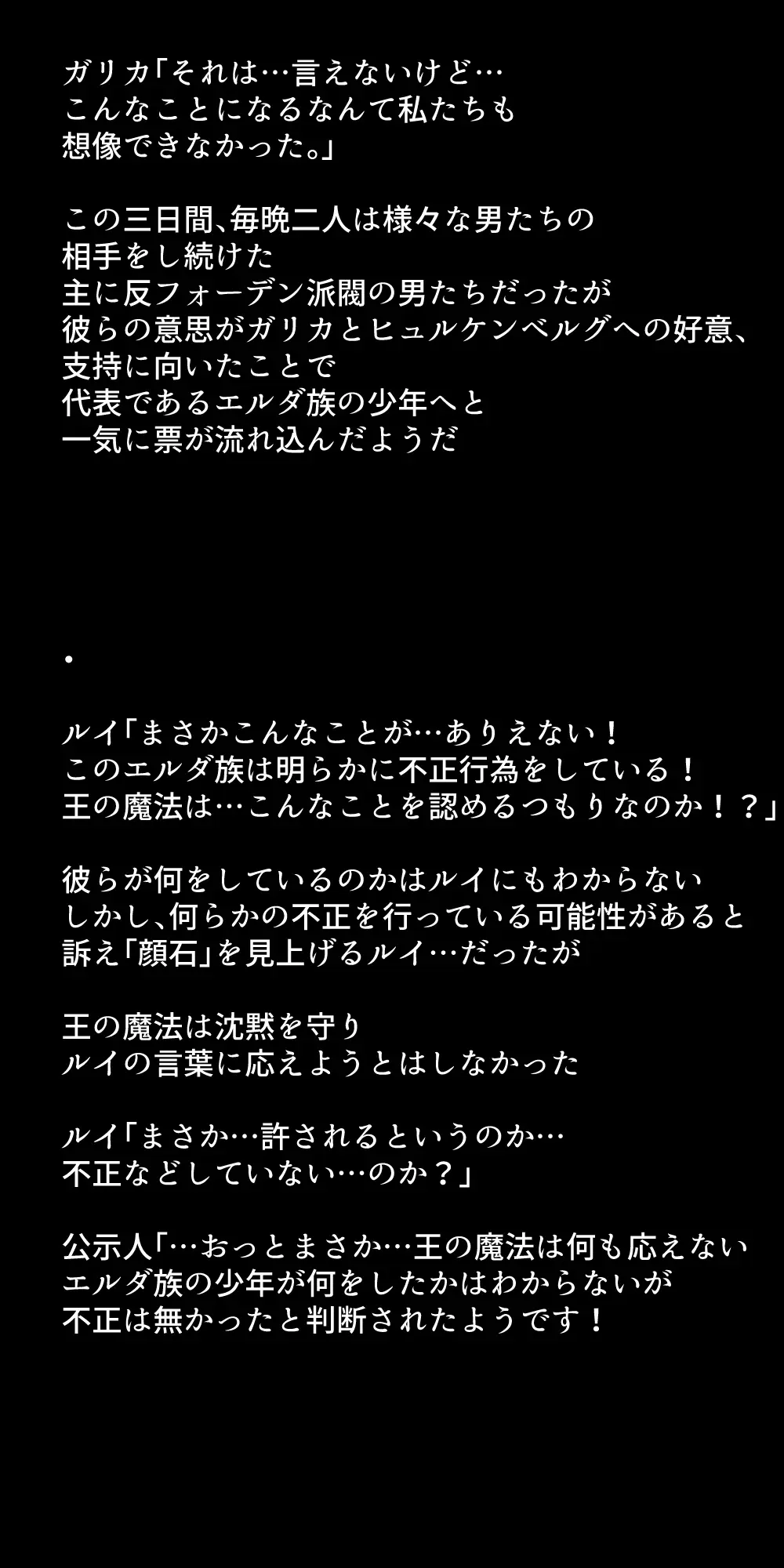 体を売って人気を得ようとするヒロインたちは、いつしかその快楽の虜となってしまう！? - page291