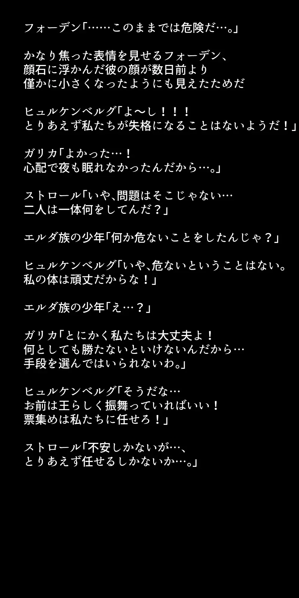 体を売って人気を得ようとするヒロインたちは、いつしかその快楽の虜となってしまう！? - page292