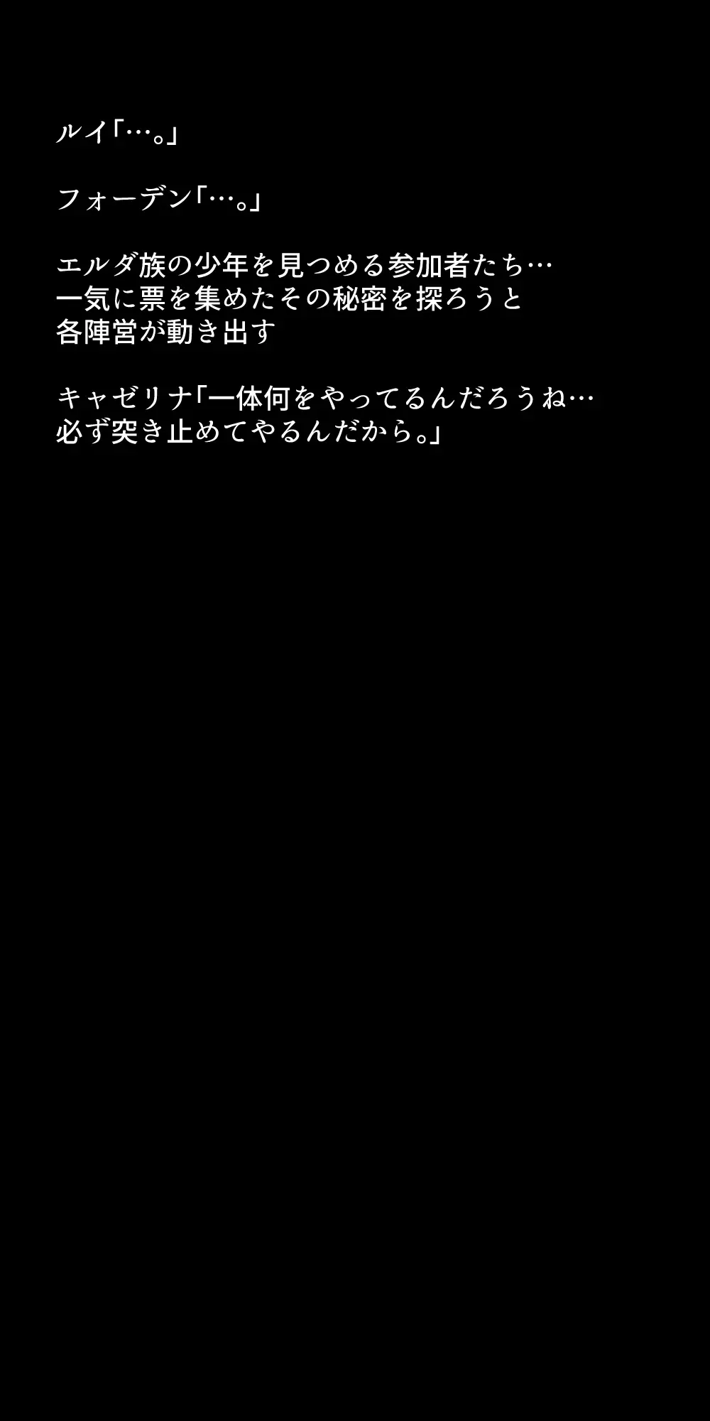 体を売って人気を得ようとするヒロインたちは、いつしかその快楽の虜となってしまう！? - page293