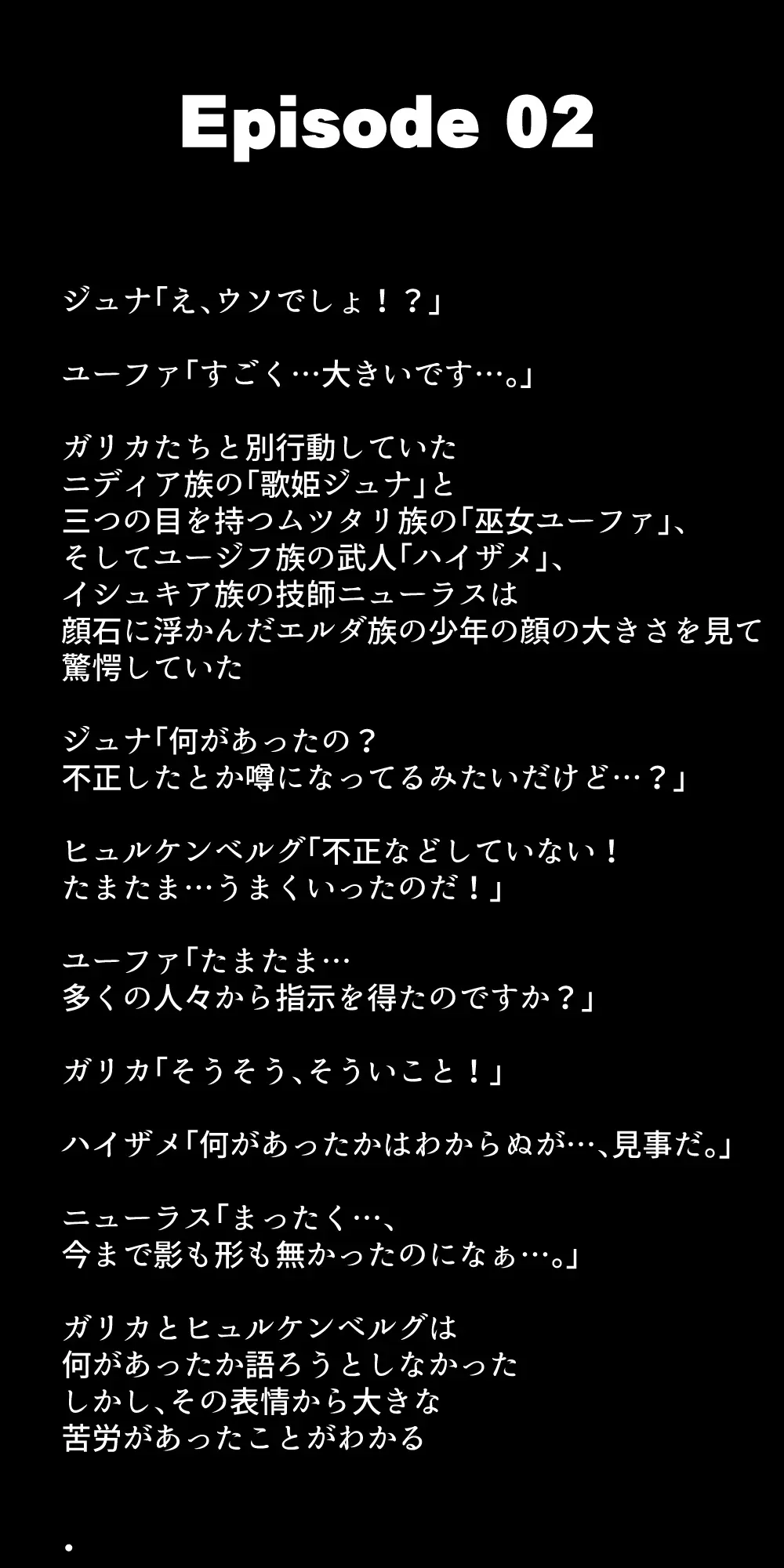 体を売って人気を得ようとするヒロインたちは、いつしかその快楽の虜となってしまう！? - page294