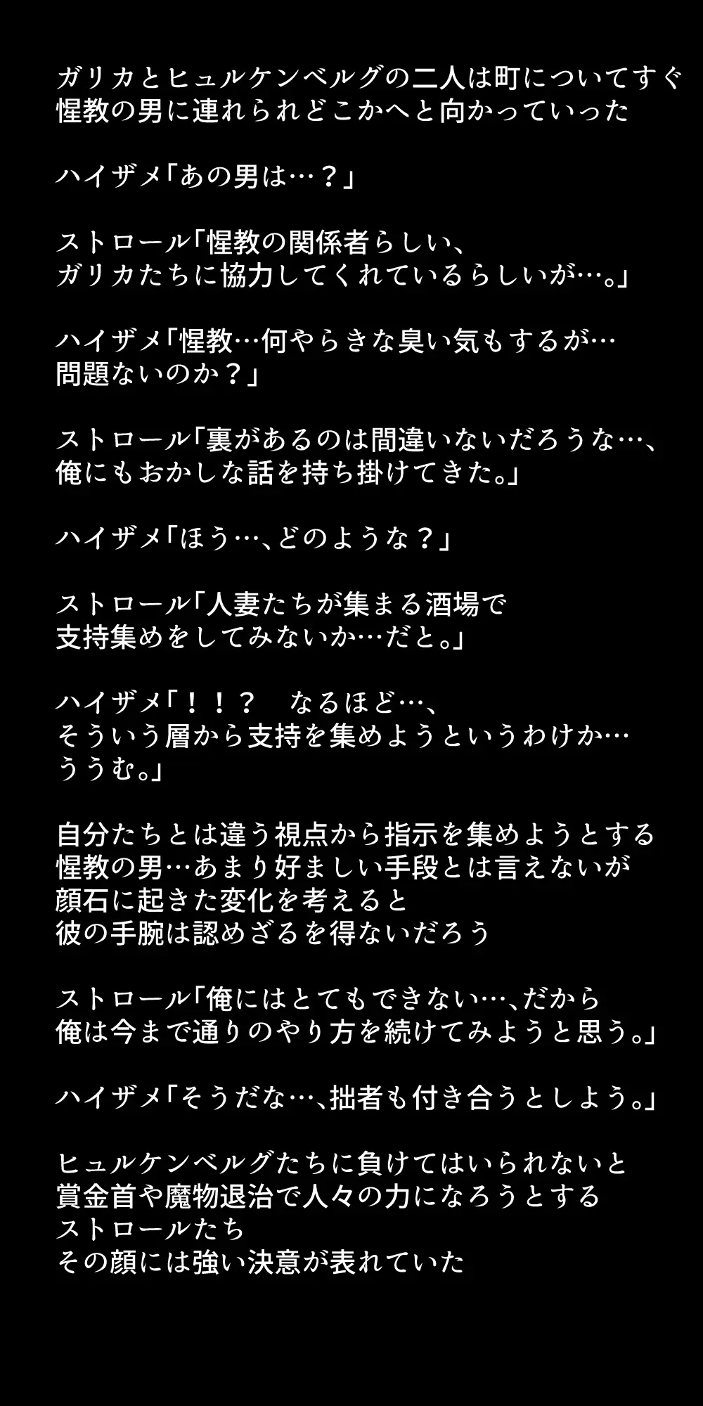 体を売って人気を得ようとするヒロインたちは、いつしかその快楽の虜となってしまう！? - page296
