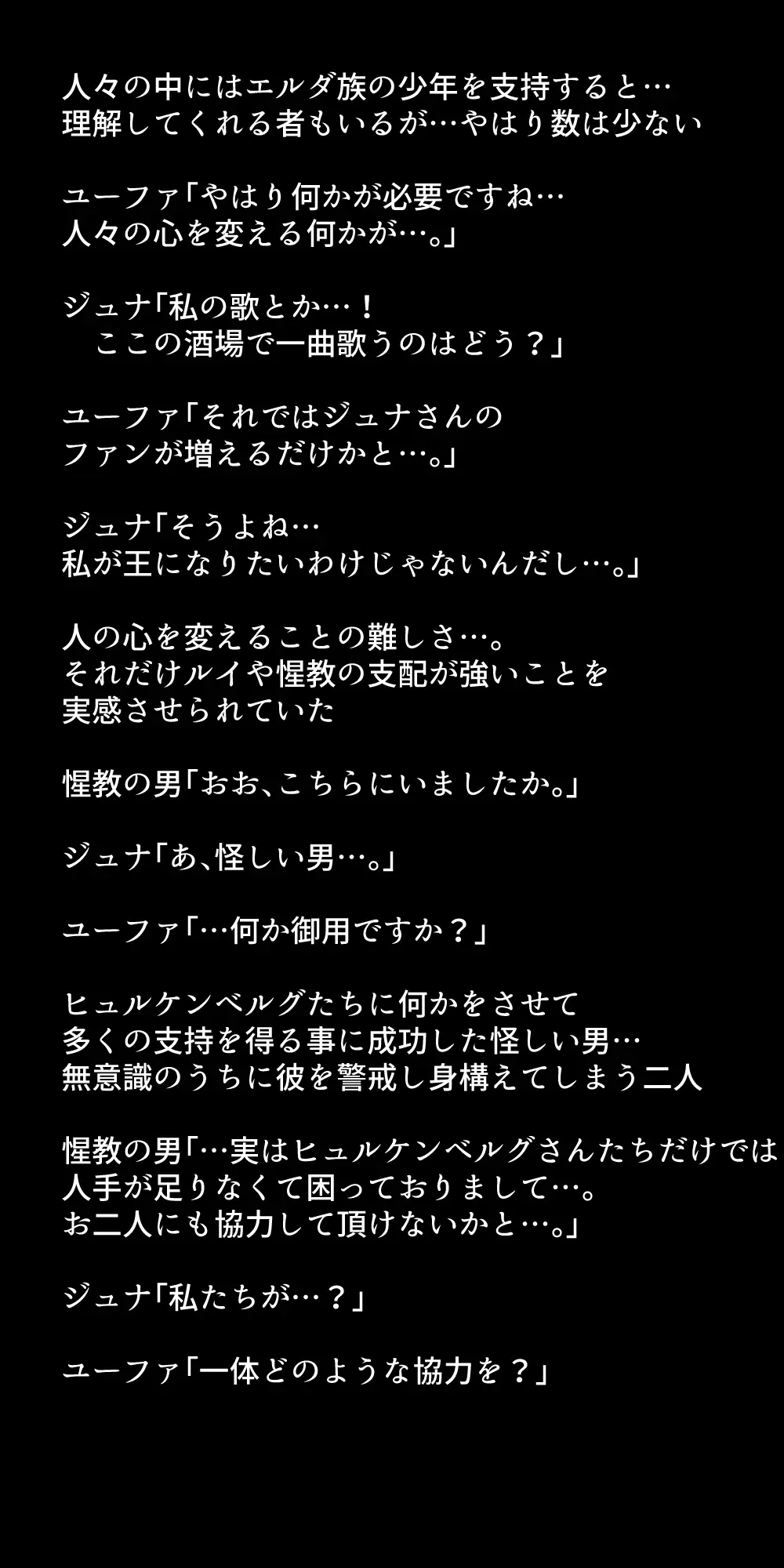体を売って人気を得ようとするヒロインたちは、いつしかその快楽の虜となってしまう！? - page298