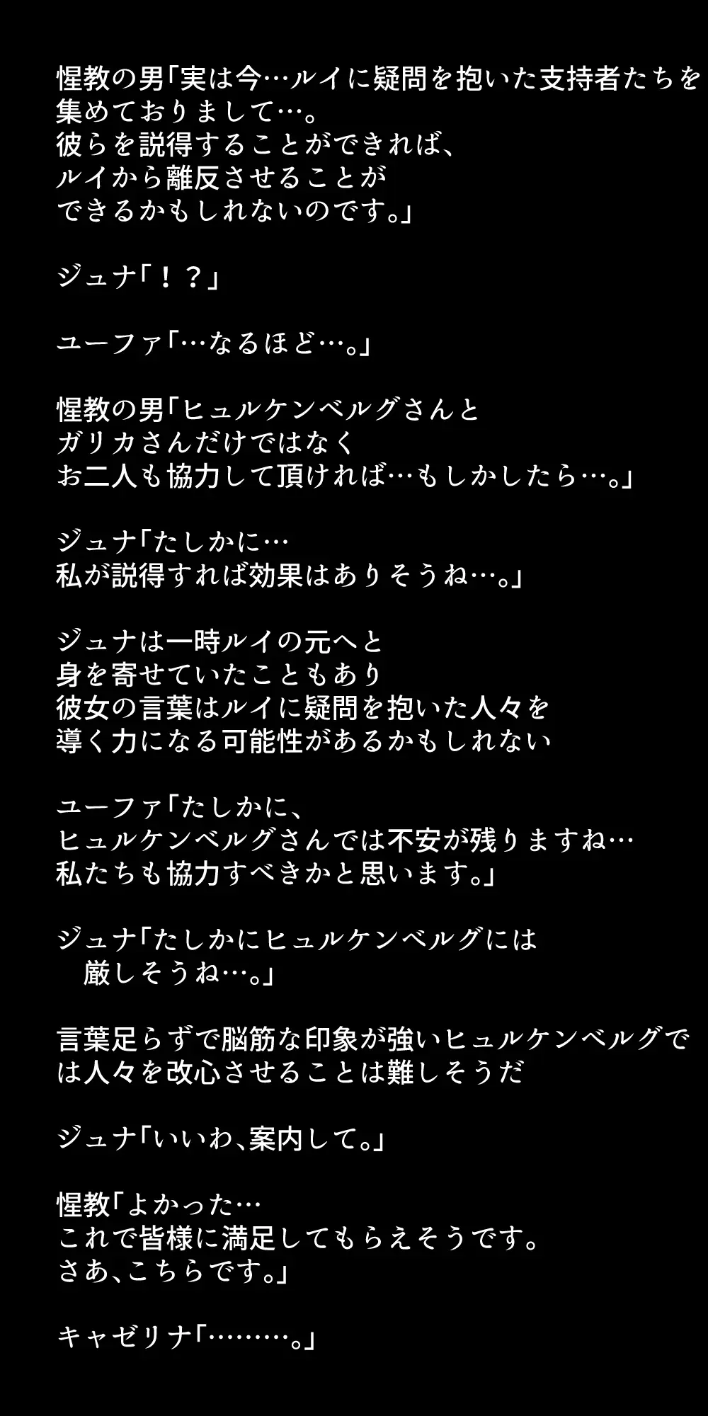 体を売って人気を得ようとするヒロインたちは、いつしかその快楽の虜となってしまう！? - page299