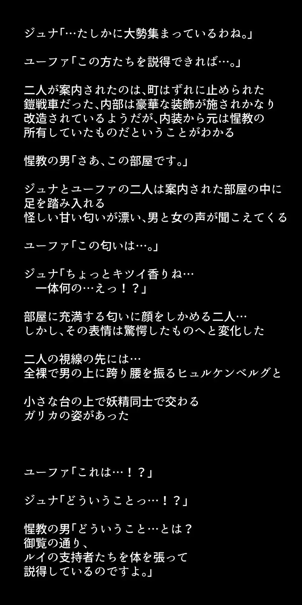 体を売って人気を得ようとするヒロインたちは、いつしかその快楽の虜となってしまう！? - page300