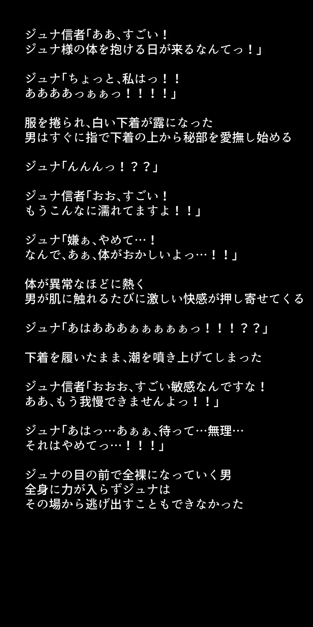 体を売って人気を得ようとするヒロインたちは、いつしかその快楽の虜となってしまう！? - page303