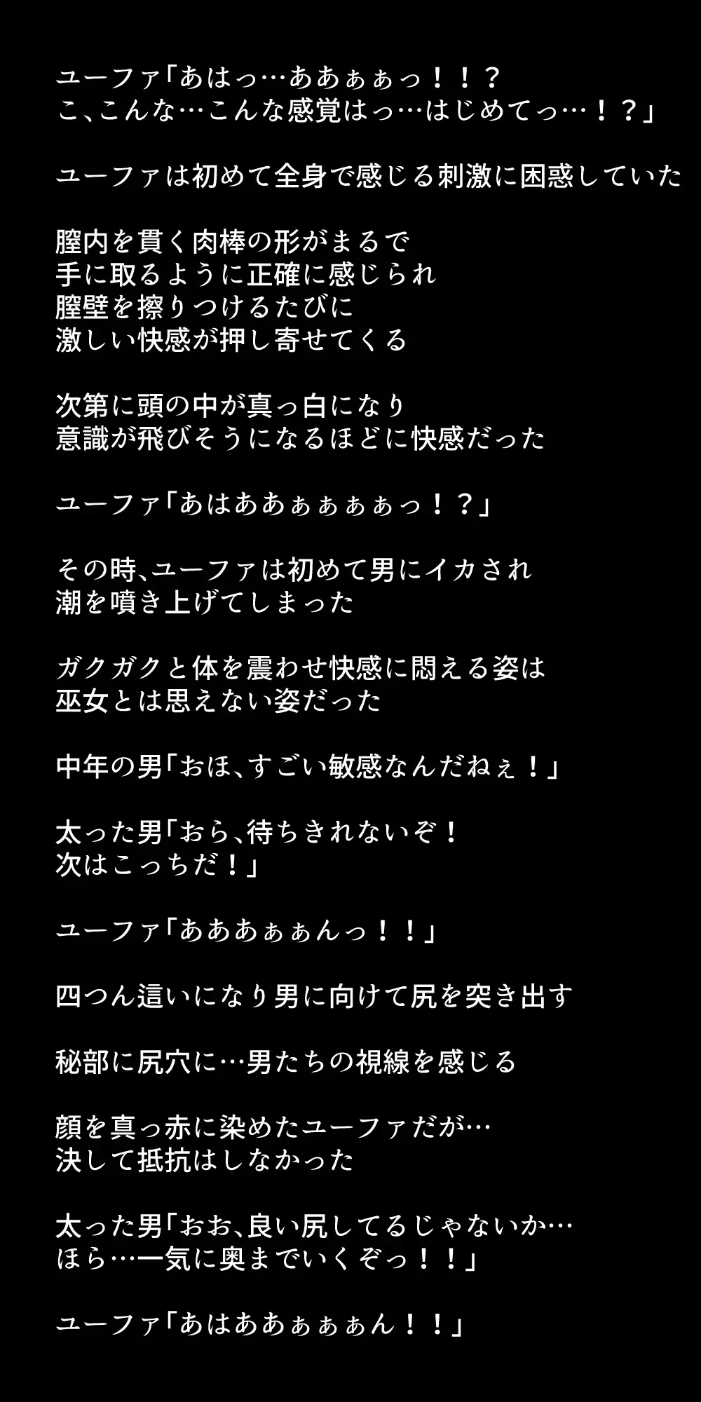 体を売って人気を得ようとするヒロインたちは、いつしかその快楽の虜となってしまう！? - page306