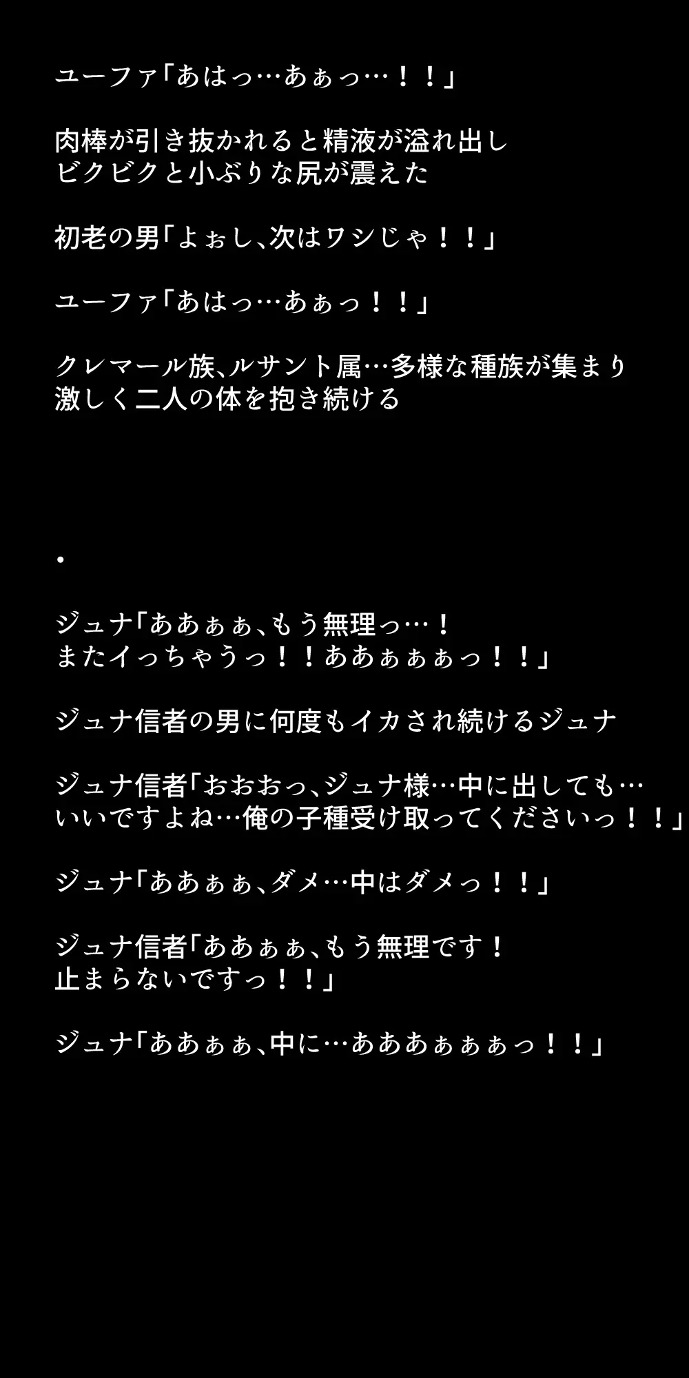 体を売って人気を得ようとするヒロインたちは、いつしかその快楽の虜となってしまう！? - page308