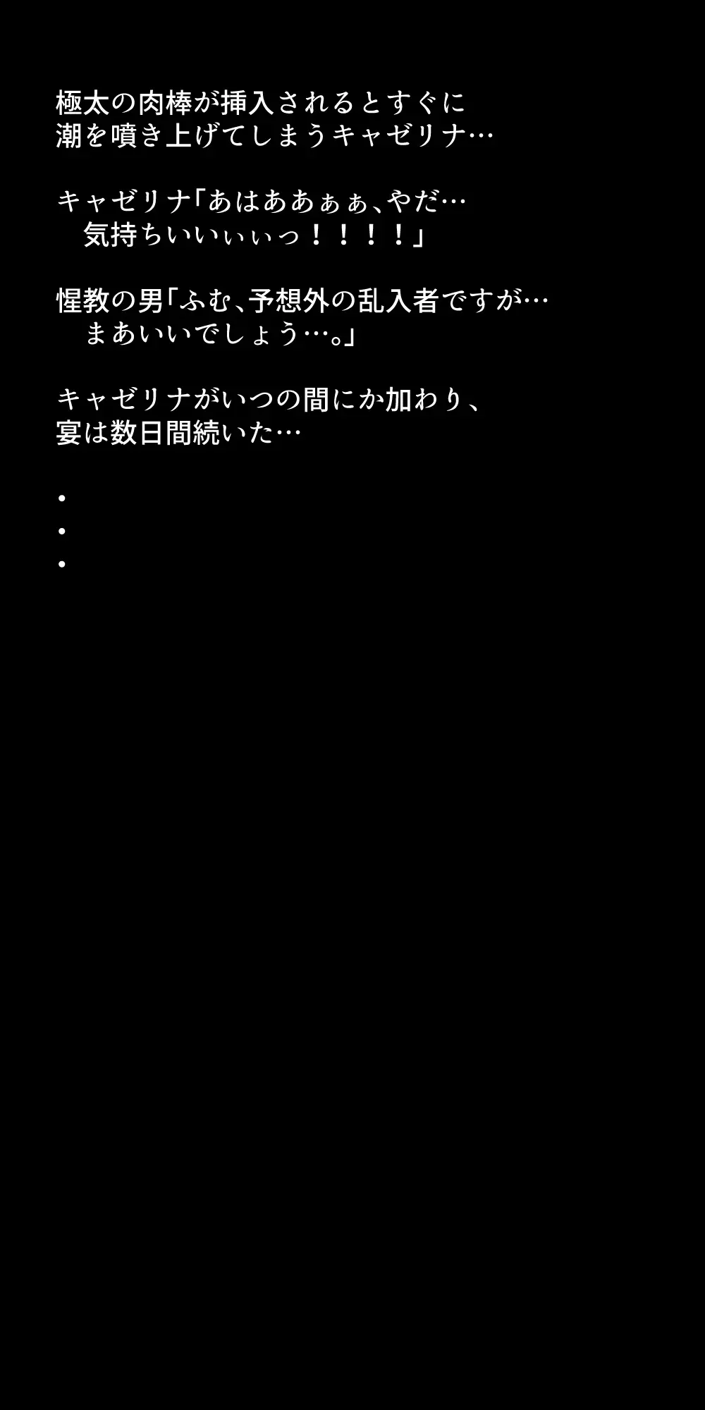 体を売って人気を得ようとするヒロインたちは、いつしかその快楽の虜となってしまう！? - page311