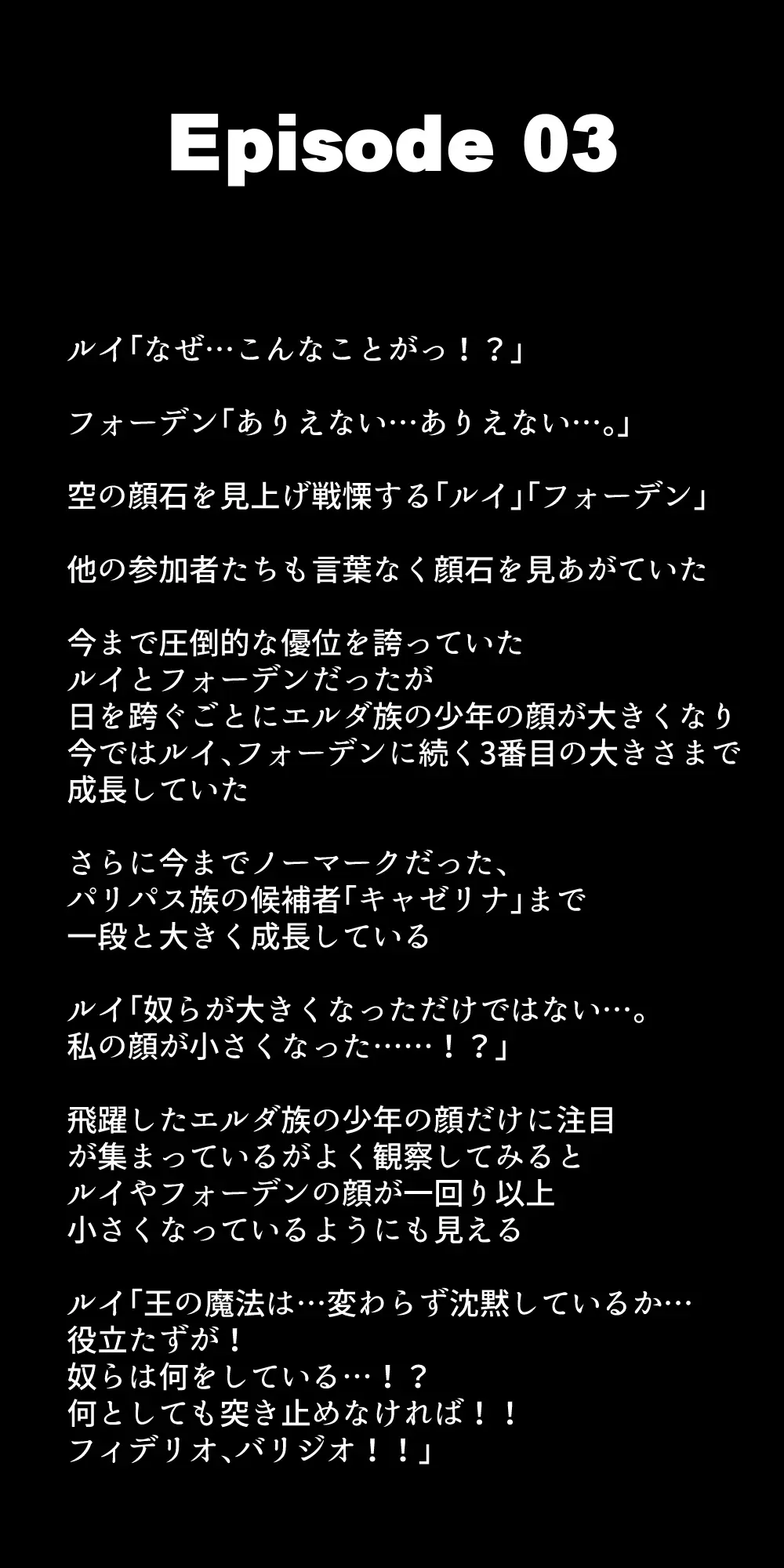 体を売って人気を得ようとするヒロインたちは、いつしかその快楽の虜となってしまう！? - page312