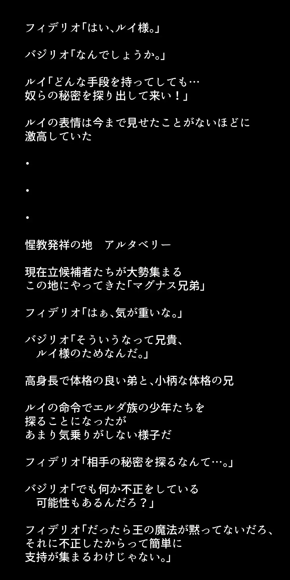 体を売って人気を得ようとするヒロインたちは、いつしかその快楽の虜となってしまう！? - page313