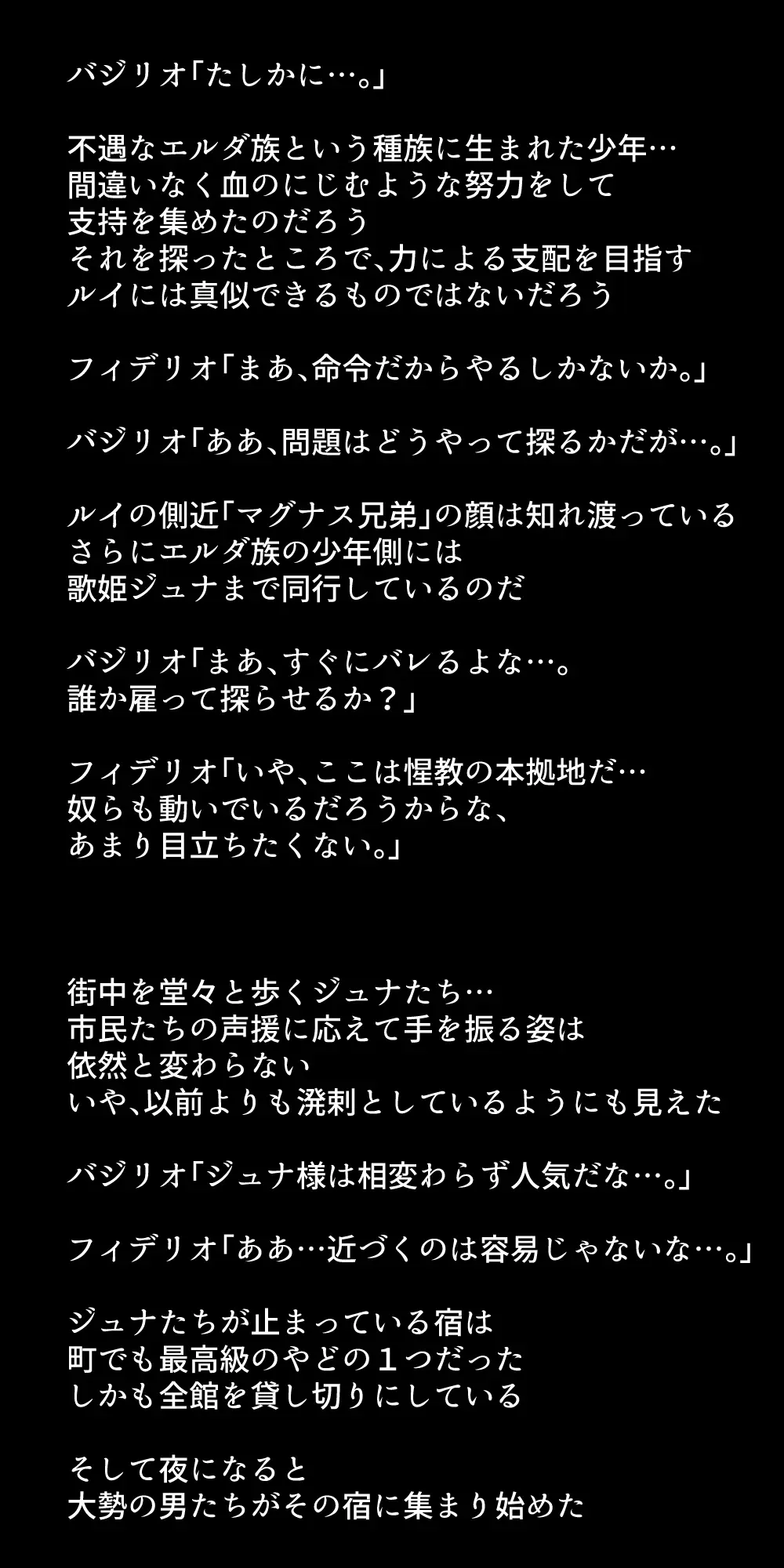 体を売って人気を得ようとするヒロインたちは、いつしかその快楽の虜となってしまう！? - page314